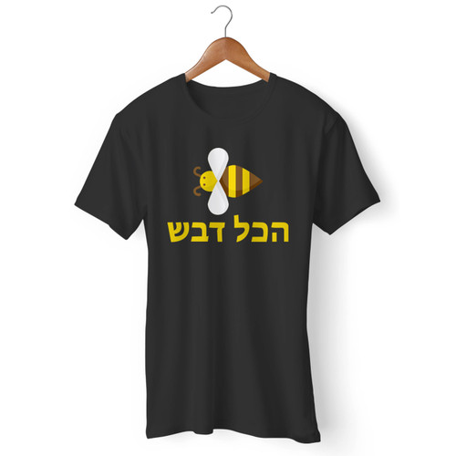 Hakol Dvash Honey Bee Rosh Hashanah Men T Shirt