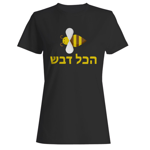 These are hakol dvash honey bee rosh hashanah women t shirt that are cute tied to the side or paired with a cardigan or jacket for a more styled look. So comfy and classic, they are sure to make your vacation extra magical.