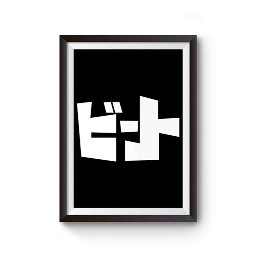 Beat The Jet Set Radio Videogame Series Poster