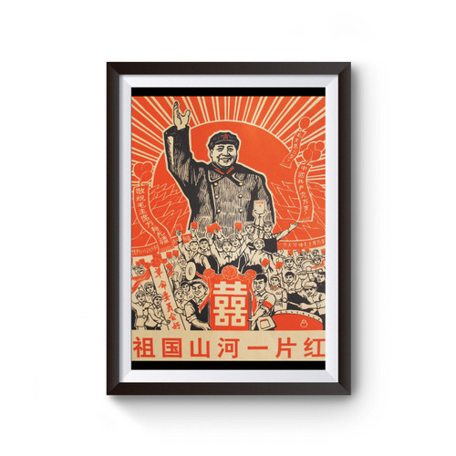 Chinese Chairman Mao Propaganda Poster