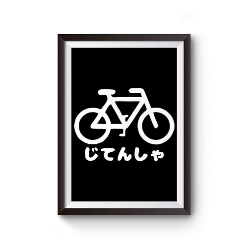 Jitensha Bicycle Japanesse Katakana Ride Bicycle Poster