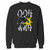 Your ooh aah cantona crewneck sweatshirt just got an update. This super comfortable and lighter weight crewneck will become your favorite go-to sweatshirt. The cozy spandex cuffs and waistband make this pill-resistant sweatshirt a fan favorite.And your group will look and feel their best in this premium ringspun cotton crew.