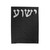 Hebrew Jesus Yeshua Velveteen Blanket
