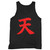 Our cotton akuma ten men tank top is perfect for those intense workouts in the gym, at practice or pickup games.