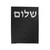 Shalom Hebrew Velveteen Blanket
