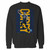Your stephen curry golden state warriors crewneck sweatshirt just got an update. This super comfortable and lighter weight crewneck will become your favorite go-to sweatshirt. The cozy spandex cuffs and waistband make this pill-resistant sweatshirt a fan favorite.And your group will look and feel their best in this premium ringspun cotton crew.