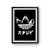 My Neighbor Totoro Studio Ghibli Sports Logo Poster