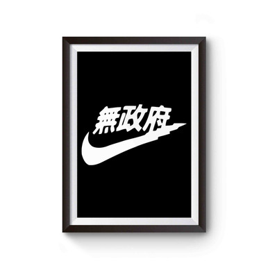 Nike_Japanese_Logo_Wwn_170417_