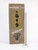 Morning Star Frankincense Incense 200 Stick by Nippon Kodo 