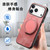 iPhone 17 Pro Retro Leather Rotation Round Holder Phone Case - Pink