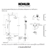 ฝักบัว ก้านแข็งพร้อมฝักบัวสายอ่อน แบบน้ำร้อน-น้ำเย็น รุ่นคุมิน KOHLER Kumin K-77365T-B4-CP