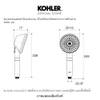 หัวฝักบัวสีขาว สายอ่อน รุ่นสเปซซิตี้ KOHLER Spacity K-R33032T-WPT