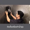 ติดตั้งเครื่องทำน้ำอุ่น/ Install Electric Shower