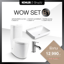 Kohler WOW Set B1 สุขภัณฑ์ อ่างล้างหน้า ก๊อกน้ำ Kohler WOW Set B1 สุขภัณฑ์ อ่างล้างหน้า ก๊อกน้ำ