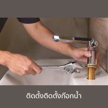 Install Lavatory Faucet/ติดตั้งก๊อกน้ำ Install Lavatory Faucet/ติดตั้งก๊อกน้ำ