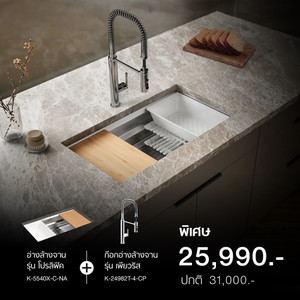 Luxuary Kitchen Set : (Pre -order) อ่างล้างจาน สแตนเลส รุ่นโปรลิฟิค  Prolific พร้อมก็อกครัว รุ่นเพียวริส