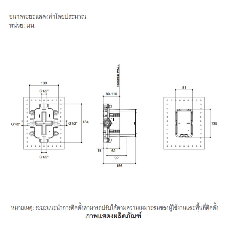 KOHLER กล่องติดตั้งวาล์วโมดูโล K-98699T-B-NA