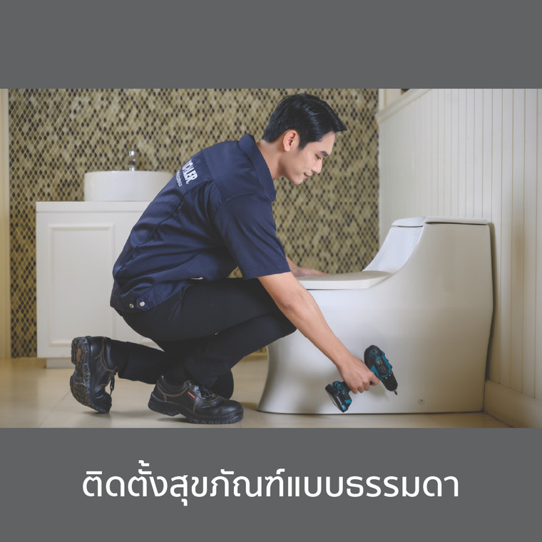 Install Normal Toilet/ติดตั้งสุขภัณฑ์แบบไม่ใช้ไฟฟ้า