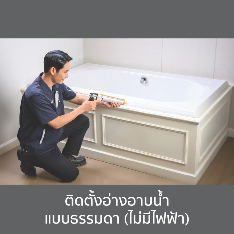 Install Normal Bath/ติดตั้งอ่างอาบน้ำแบบธรรมดา