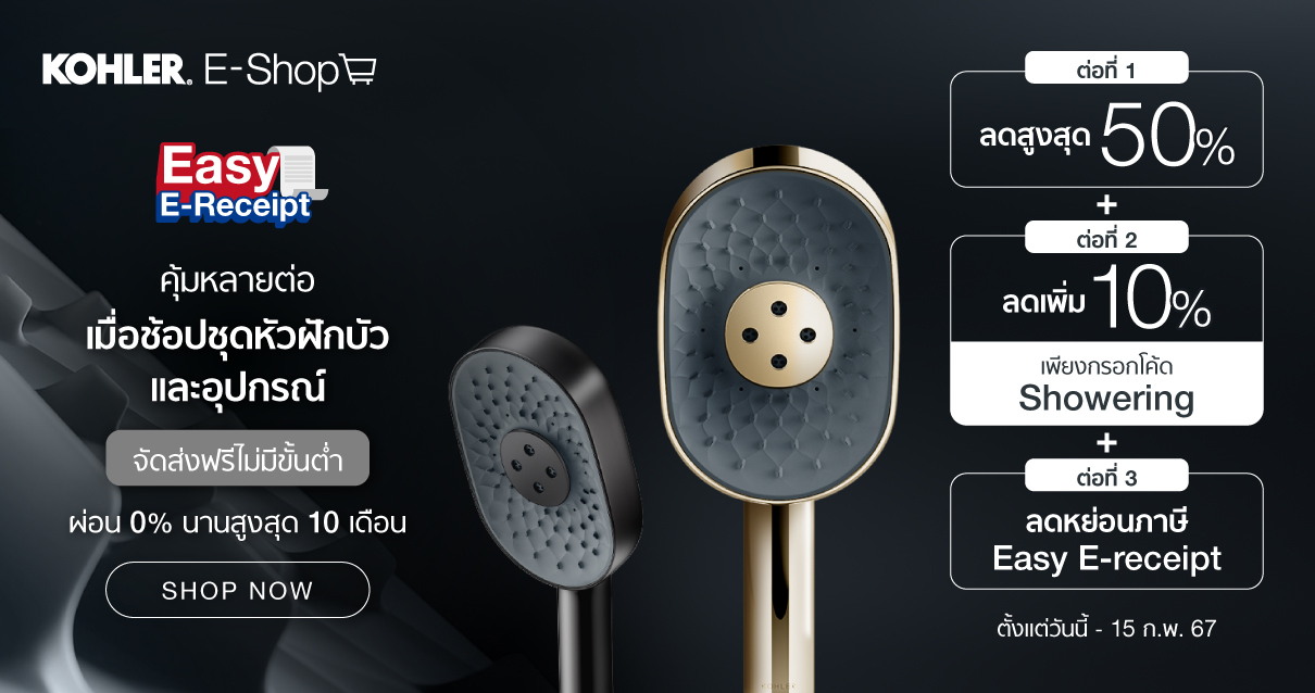 โปรโมชั่น