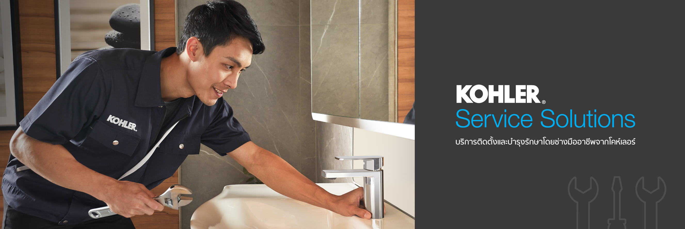 kohler-service-solution-website-primary-banner-2021-1.jpg