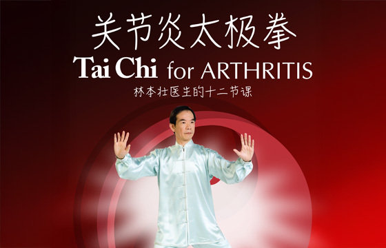 Dr Paul Lam Tai Chi for Heart Conditions