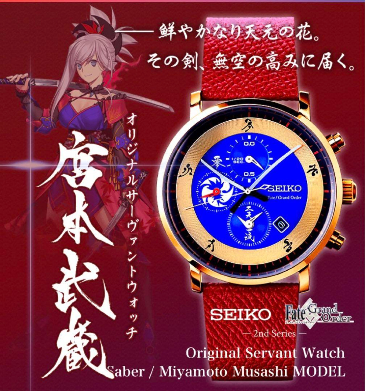 SEIKO×FGO サーヴァントウォッチ エレシュキガルモデル 台座付き