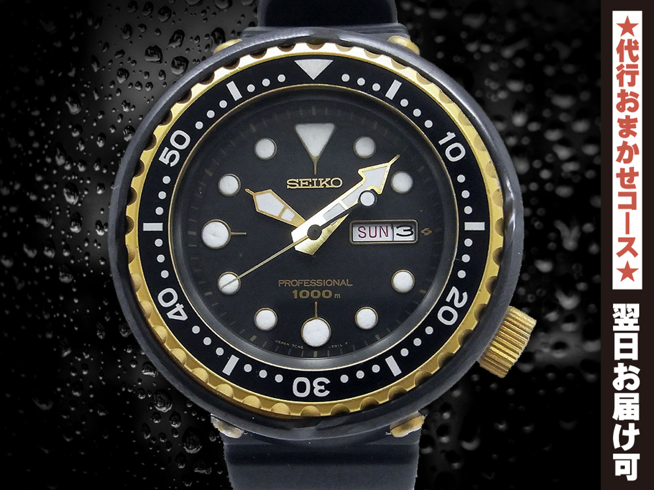 Seiko Professional Diver 7C46-7009 Titanium Ceramic Vintage Quartz