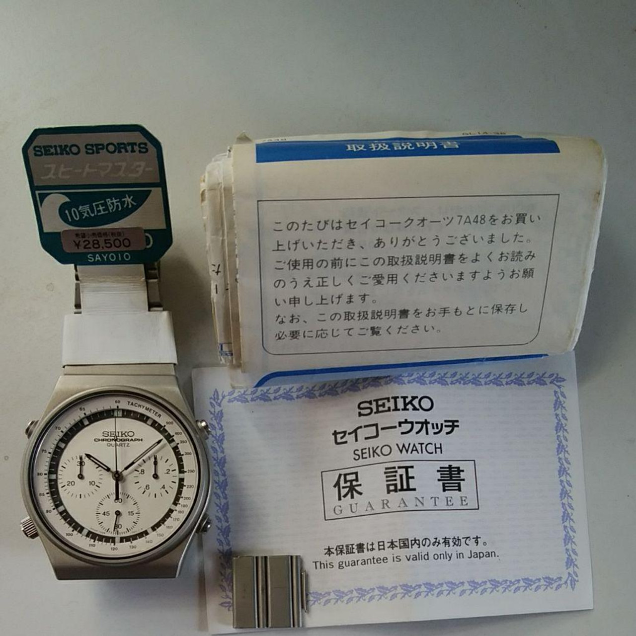 Seiko Speed Master  Vintage New Old Stock Chronograph Quartz Mens  Watch - Japan Pre-owned Vintage