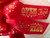 Red with gold imprint open me first ribbon