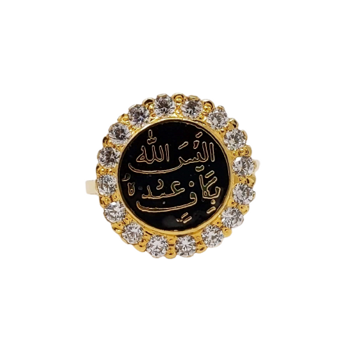 Silver Alaisallah Ring Circle (Gold Plated)