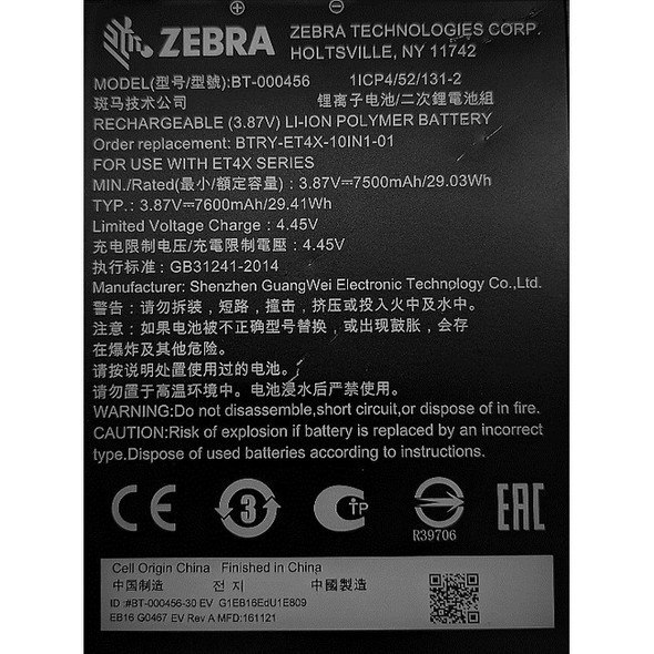 Zebra (BTRY-ET4X-10IN1-01) ET4X 10 SPARE REMOVABLE BATTERY FOR 10IN Zebra (BTRY-ET4X-10IN1-01) ET4X 10 SPARE REMOVABLE BATTERY FOR 10IN