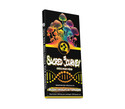 Sacred Journey Mushroom Chocolate Bar - 4500mg