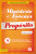 Ministerio De Jovenes Con Proposito 