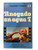 Anegado En Agua I