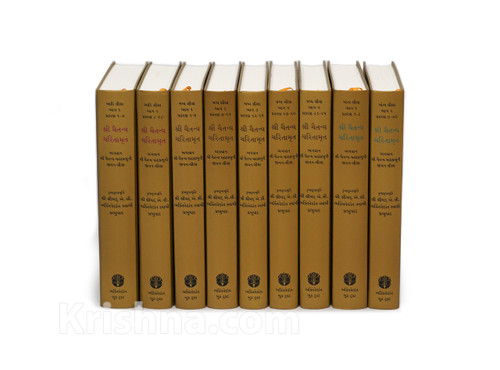 Gujarati Caitanya Caritamrita