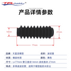 Linkage Rod Boots D1=14mm D2=27mm L=77mm for 1148 Powerboat, B54217 Outboard Drive System