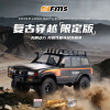 New FMS 1:10 Toyota Land Cruiser 80 Black Brushless FMS11042RSBK-BL-CN