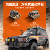 New FMS 1:10 Toyota Land Cruiser 80 Black Brushless FMS11042RSBK-BL-CN