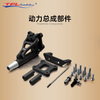 TFL 4mm / 4.76mm Remote-controlled adjustable Stinger 503B71 Serices Parts for Mono RC Boats