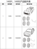 MJX 1/14 RC CAR 1430A 1430B Body Shell with Tires and Base Part for 14301 14302 RC Car