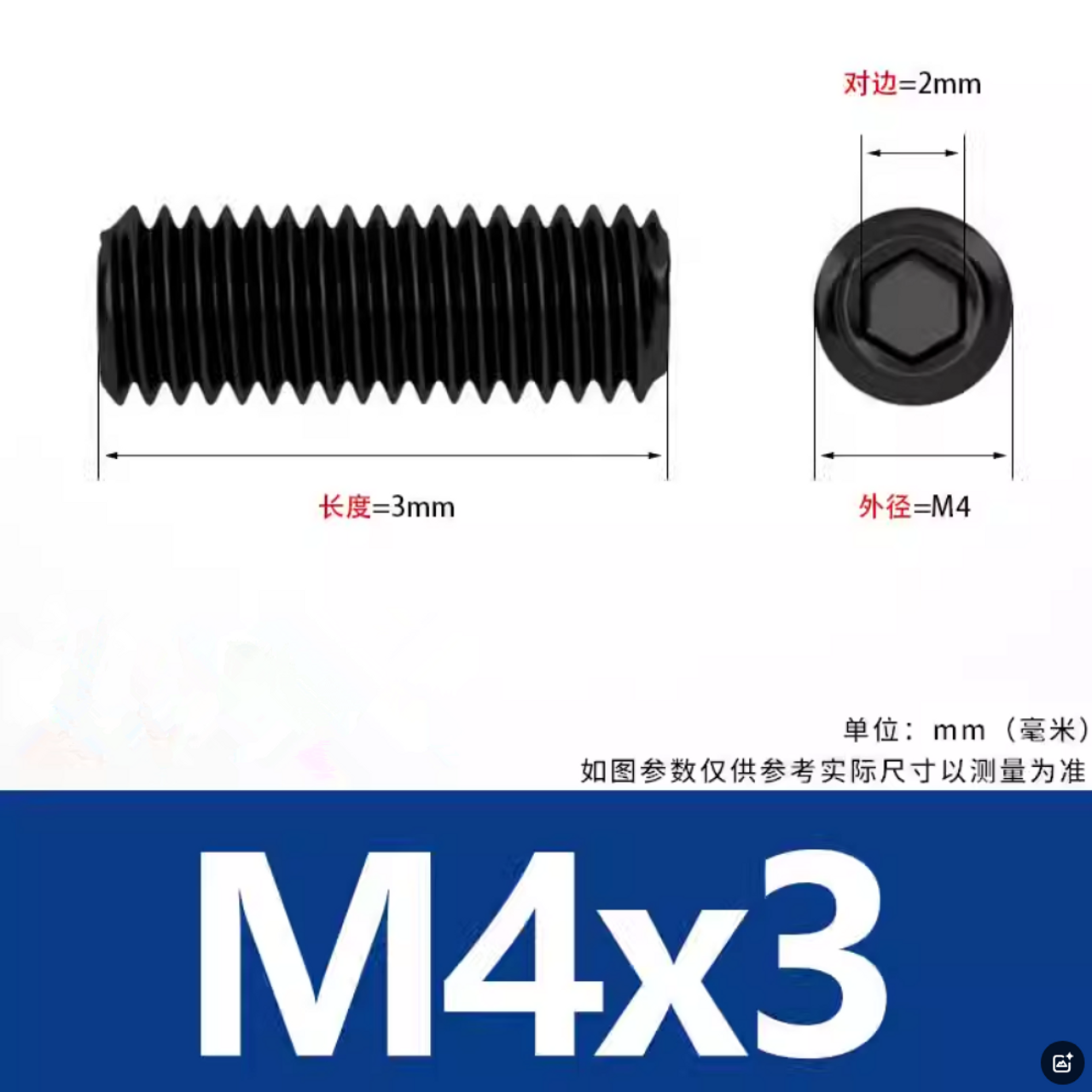 M4*3mm 10 pcs Headless Socket Screws for 542B40 Outboard Drive System