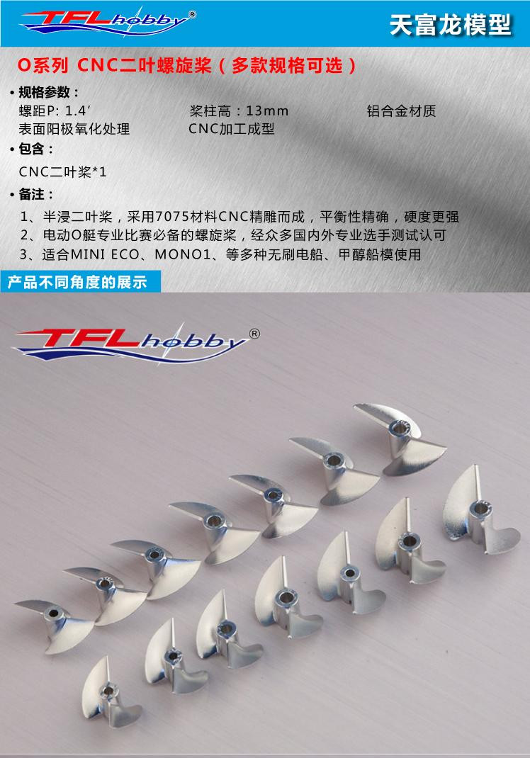 TFL CNC 4.76mm  2 blade 42mm Alumium Propeller 4214250 / Reverse 4214250R