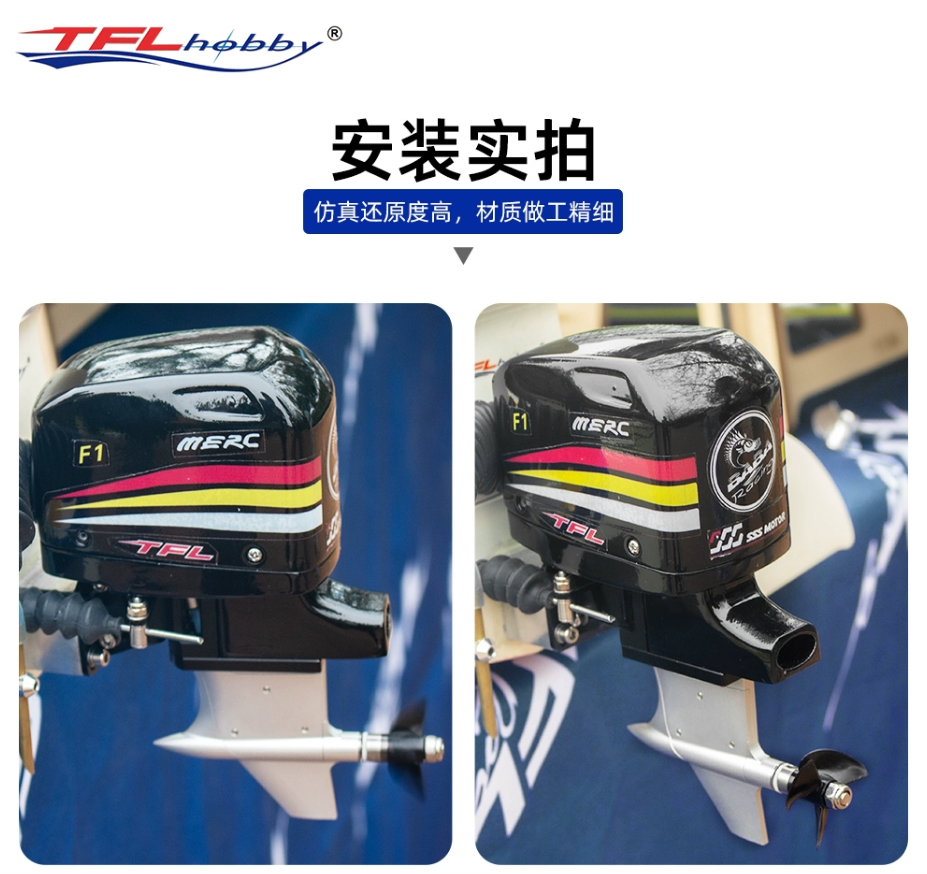 TFL Mini Scale Outboard System B54217 with Nylon Prop. 3114310, F450-BKV3000 Brushless motor, shaft & hatch (Painting A/B)