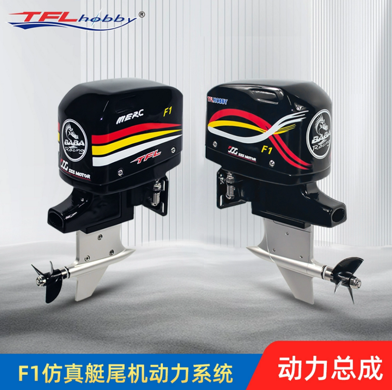 TFL Mini Scale Outboard System B54217 with Nylon Prop. 3114310, F450-BKV3000 Brushless motor, shaft & hatch (Painting A/B)