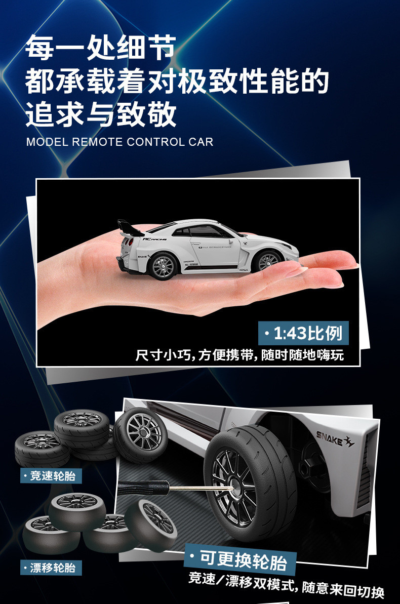 HStar D43 1/43 RC Drift Car Metal Body RTR with 2.4GHz transmitter & Receiver, Lipo Battery and Gyro