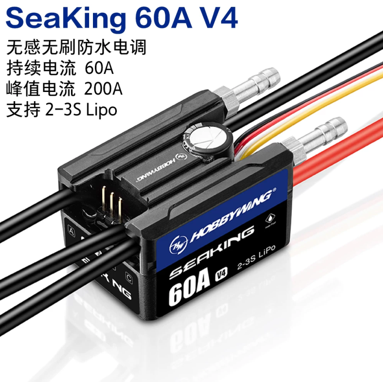 Hobbywing 30302201 Seaking 60A V4 Brushless ESC for RC BOAT