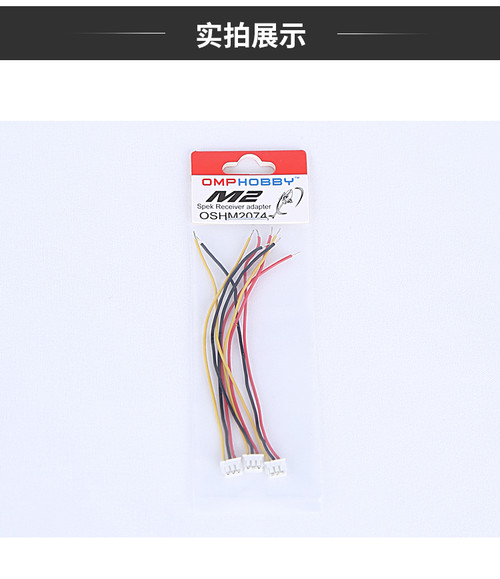 OMPHOBBY M2 V3 PRO Satellite Receiver adapter Spektrum 3pcs OSHM2074 RC Helicopter Parts