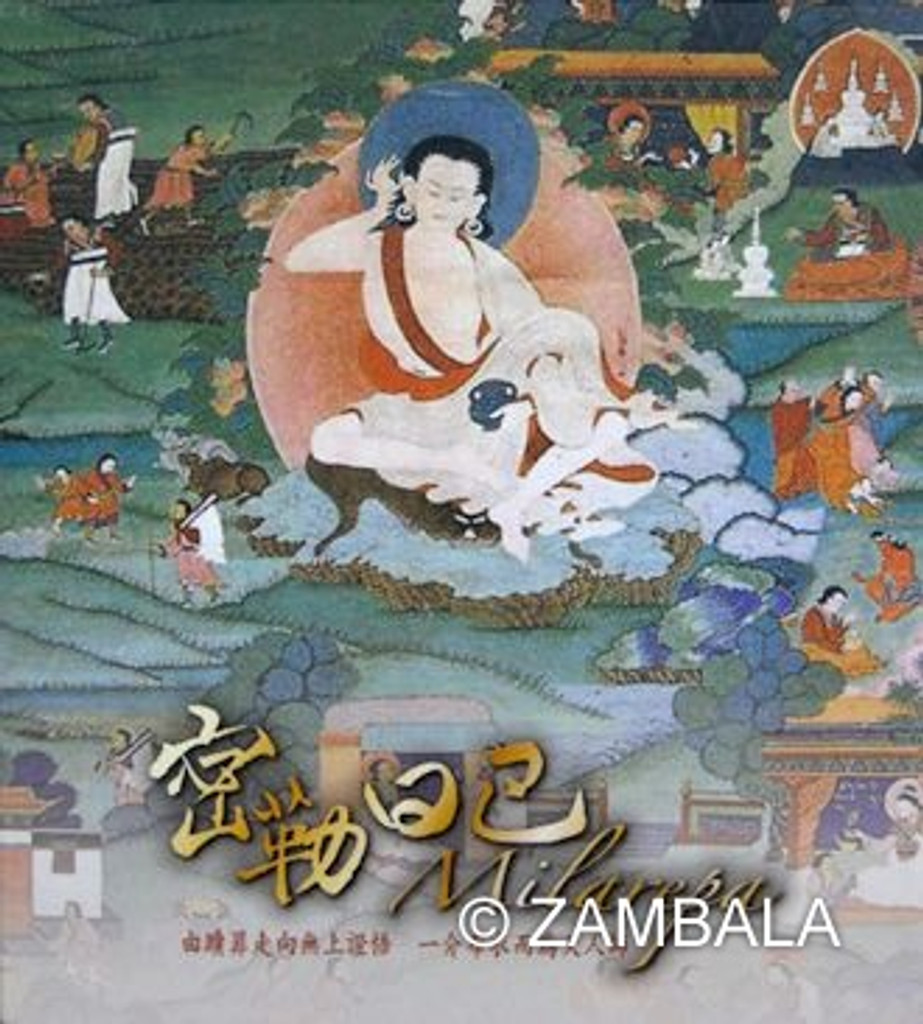 Milarepa