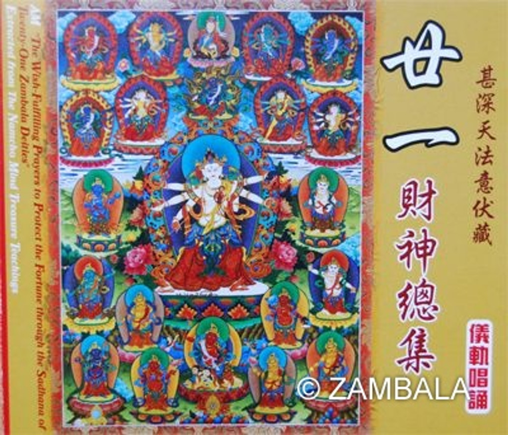 Nyima Tsering Rinpoche and Phudzin Rinpoche - 21 Zambala